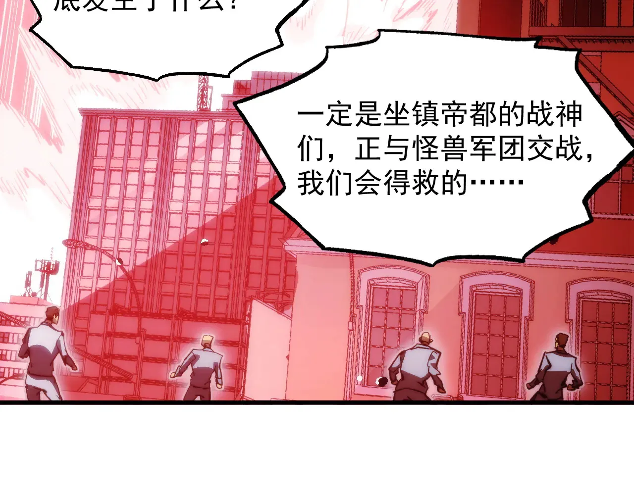 281 盛安的底牌！67