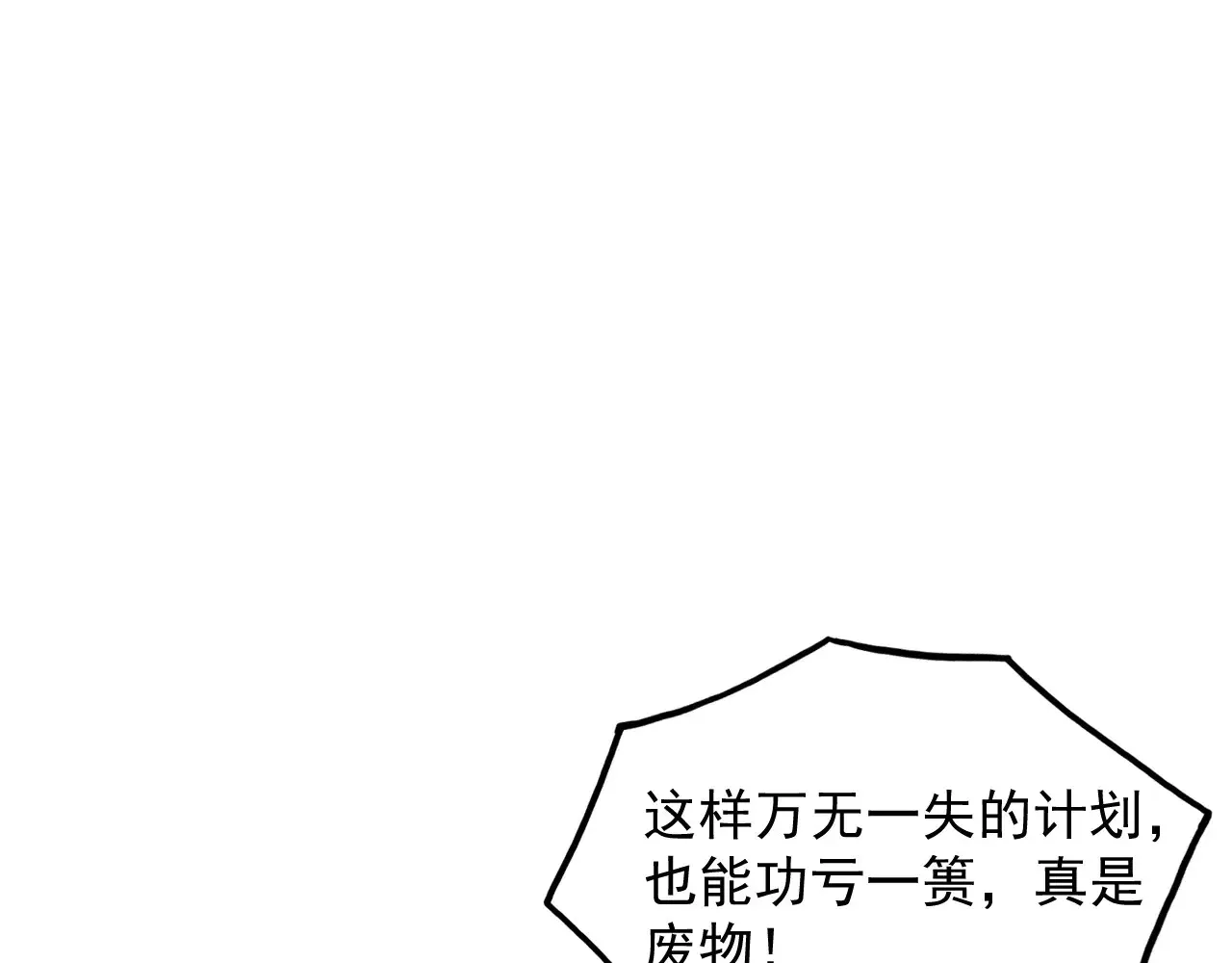 283 盛安最后的底牌！68