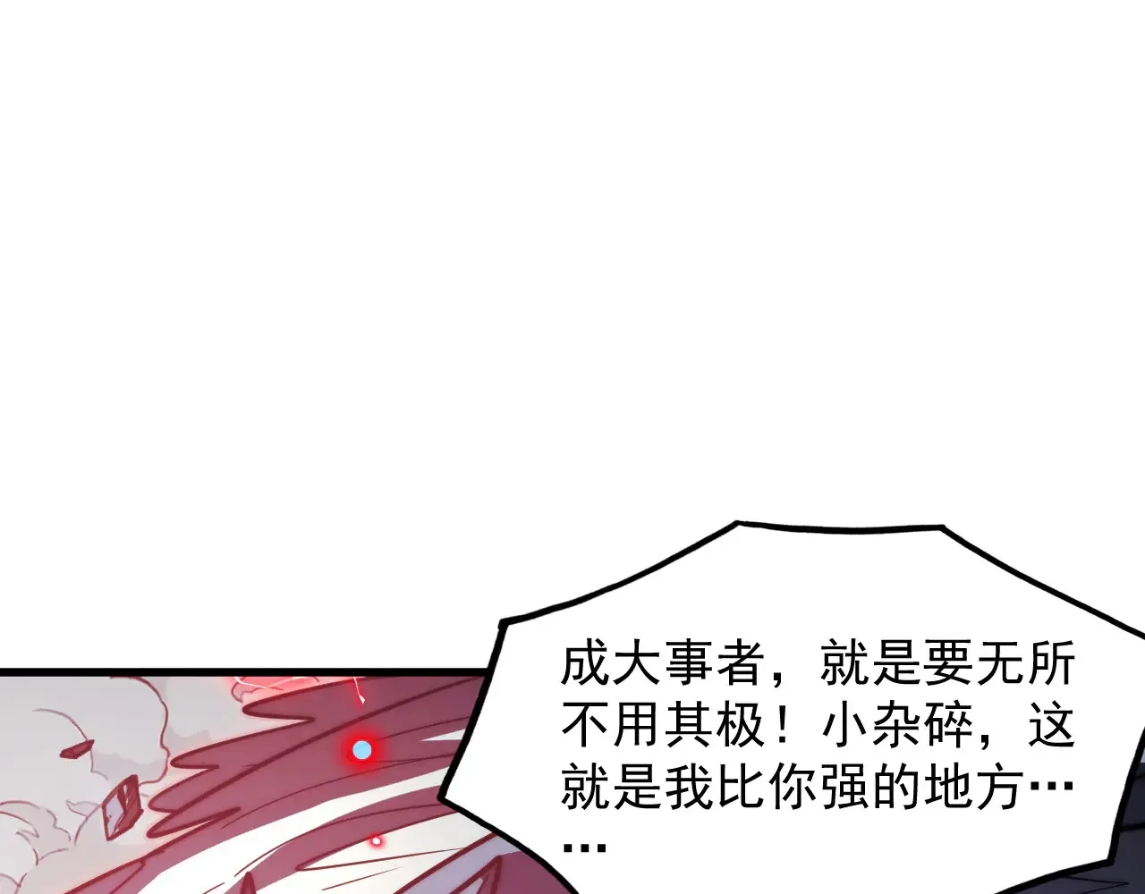 283 盛安最后的底牌！117