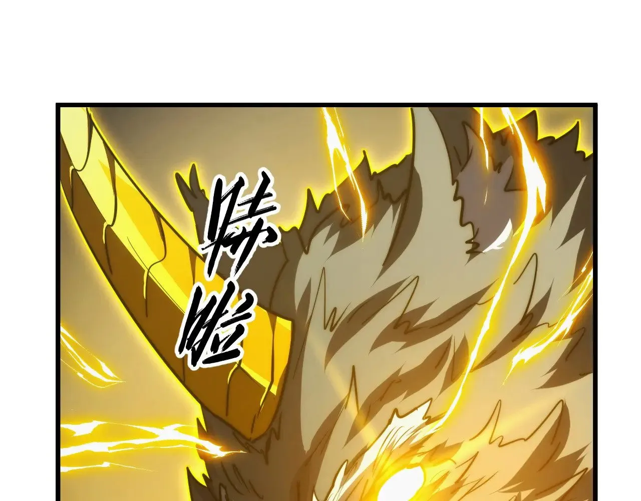 284 大战！兽皇级躯壳！98