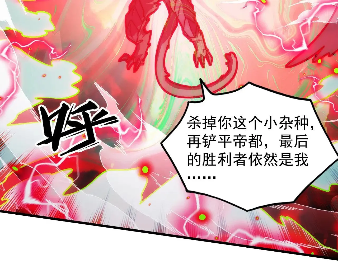 284 大战！兽皇级躯壳！43