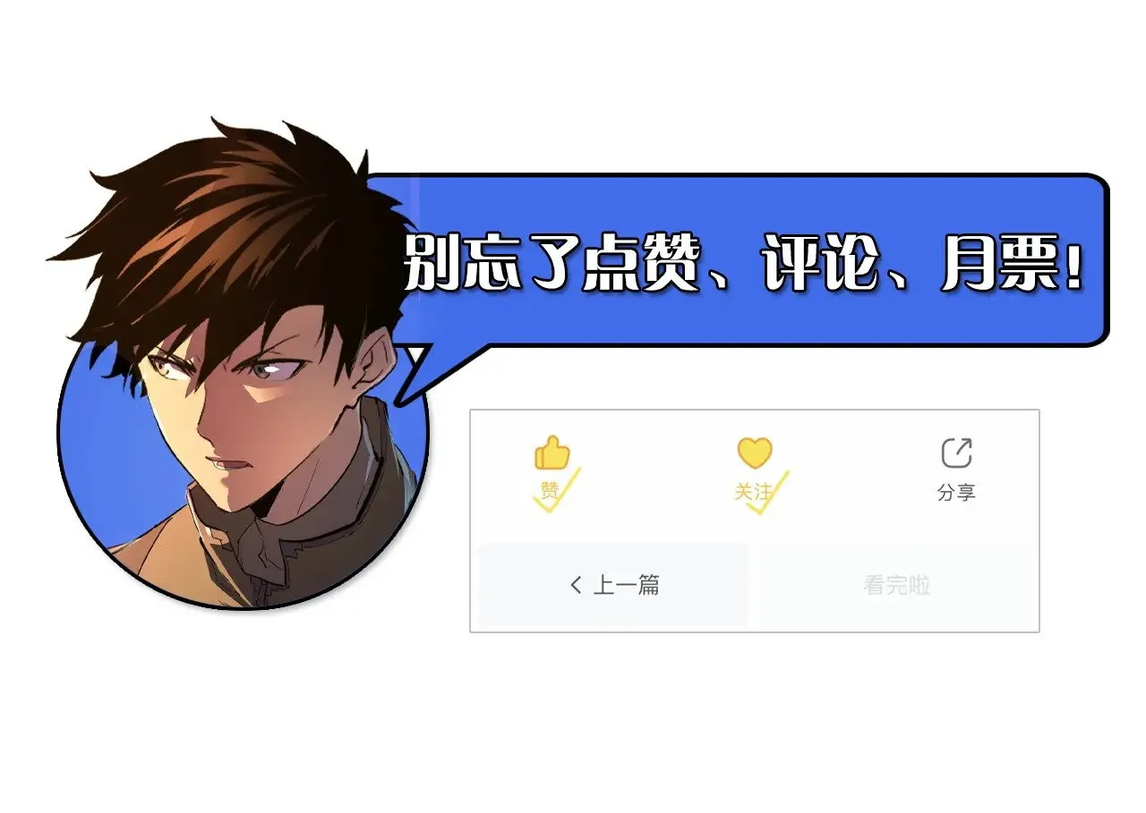 284 大战！兽皇级躯壳！116