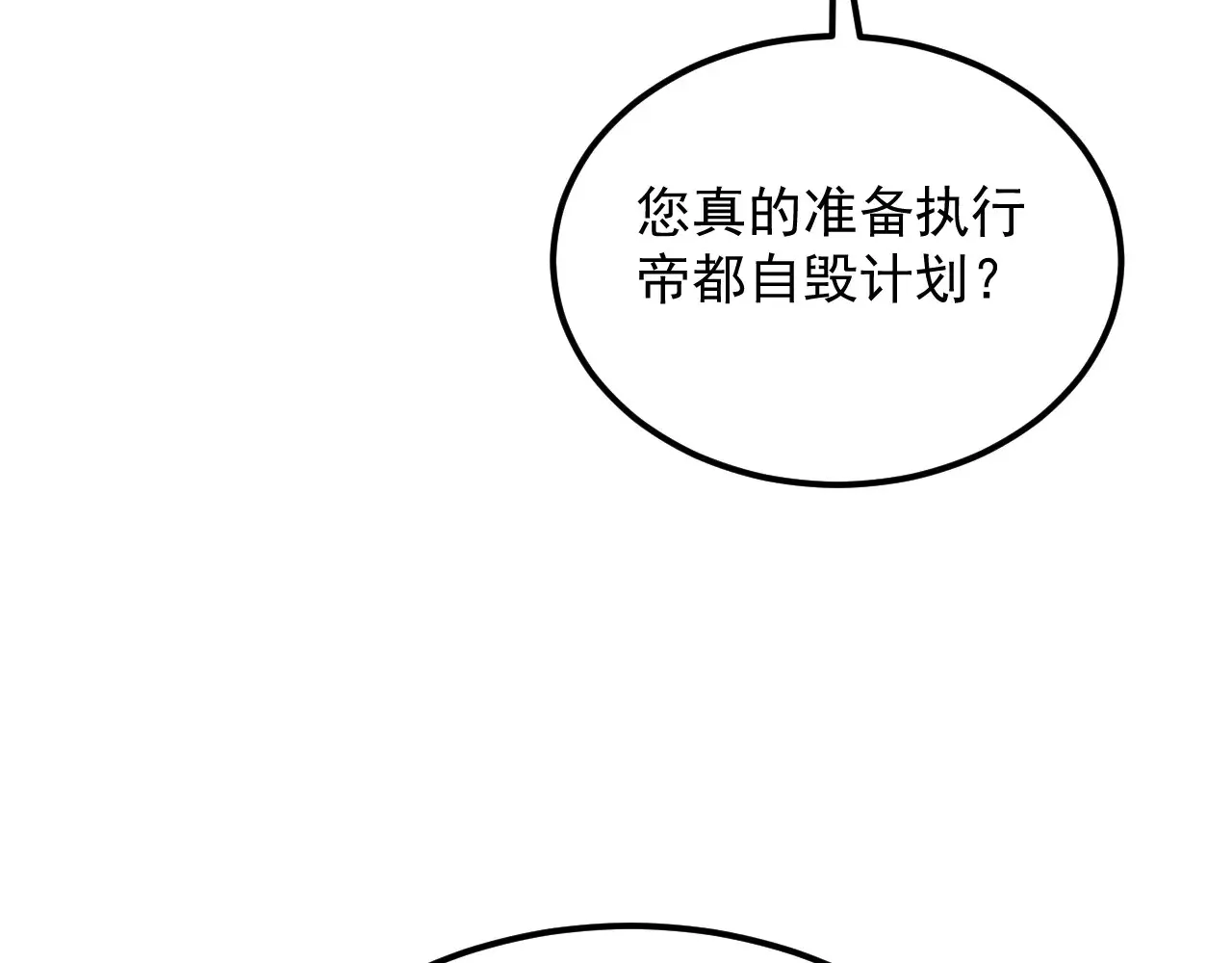 282 让人恐惧的力量！12