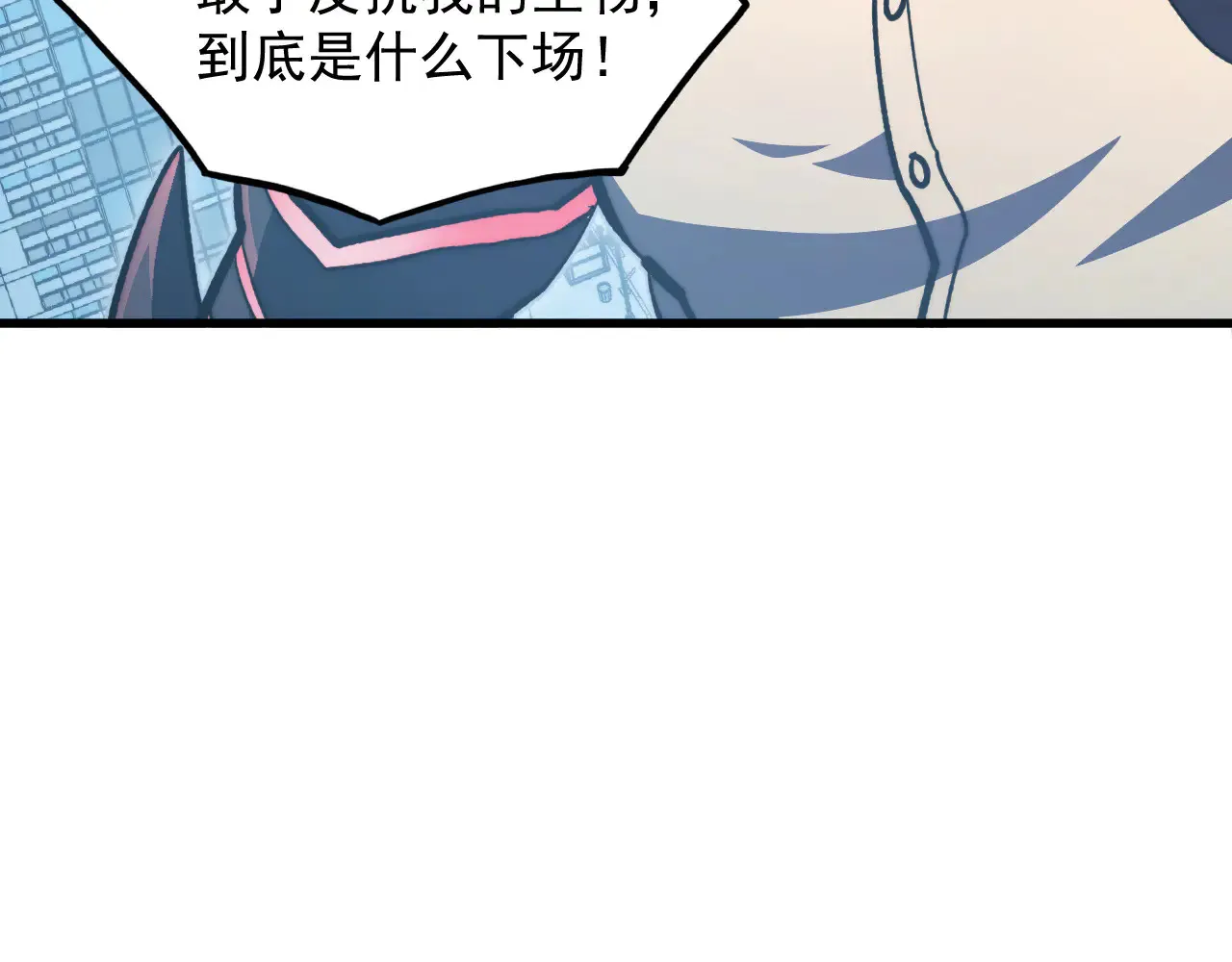 282 让人恐惧的力量！6