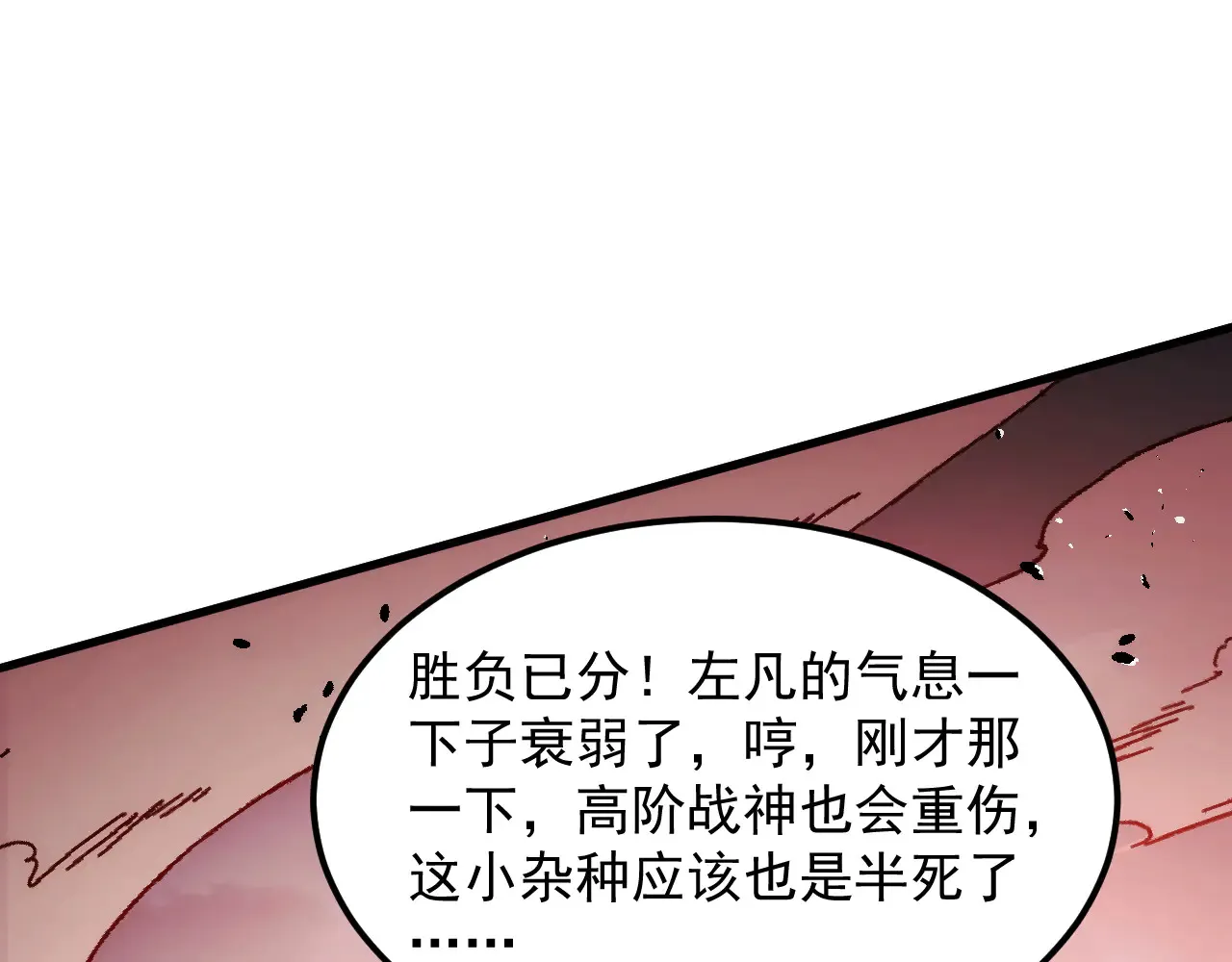 281 盛安的底牌！105