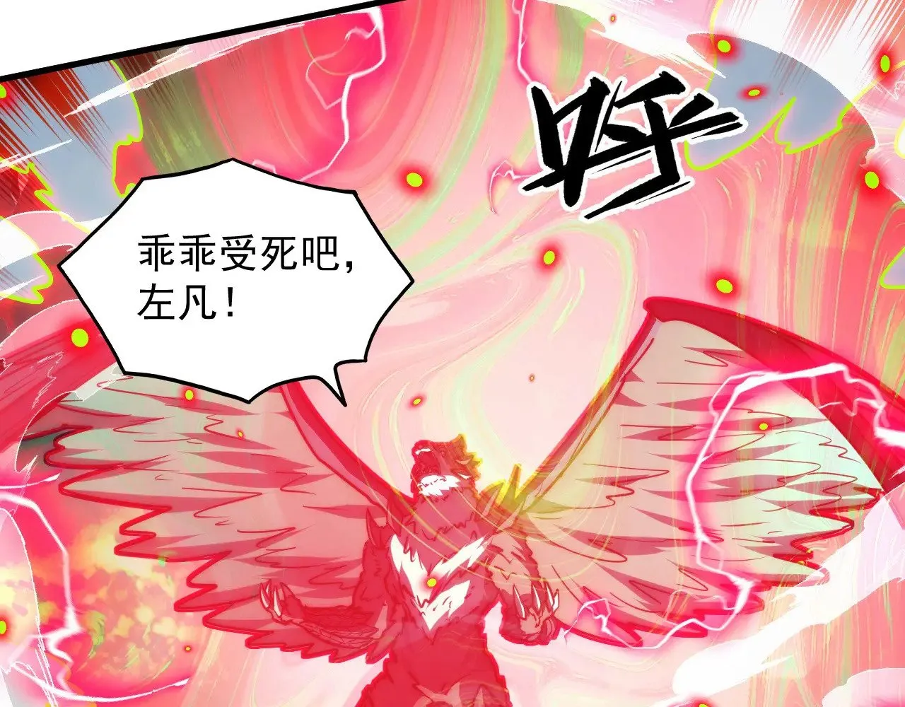 284 大战！兽皇级躯壳！42