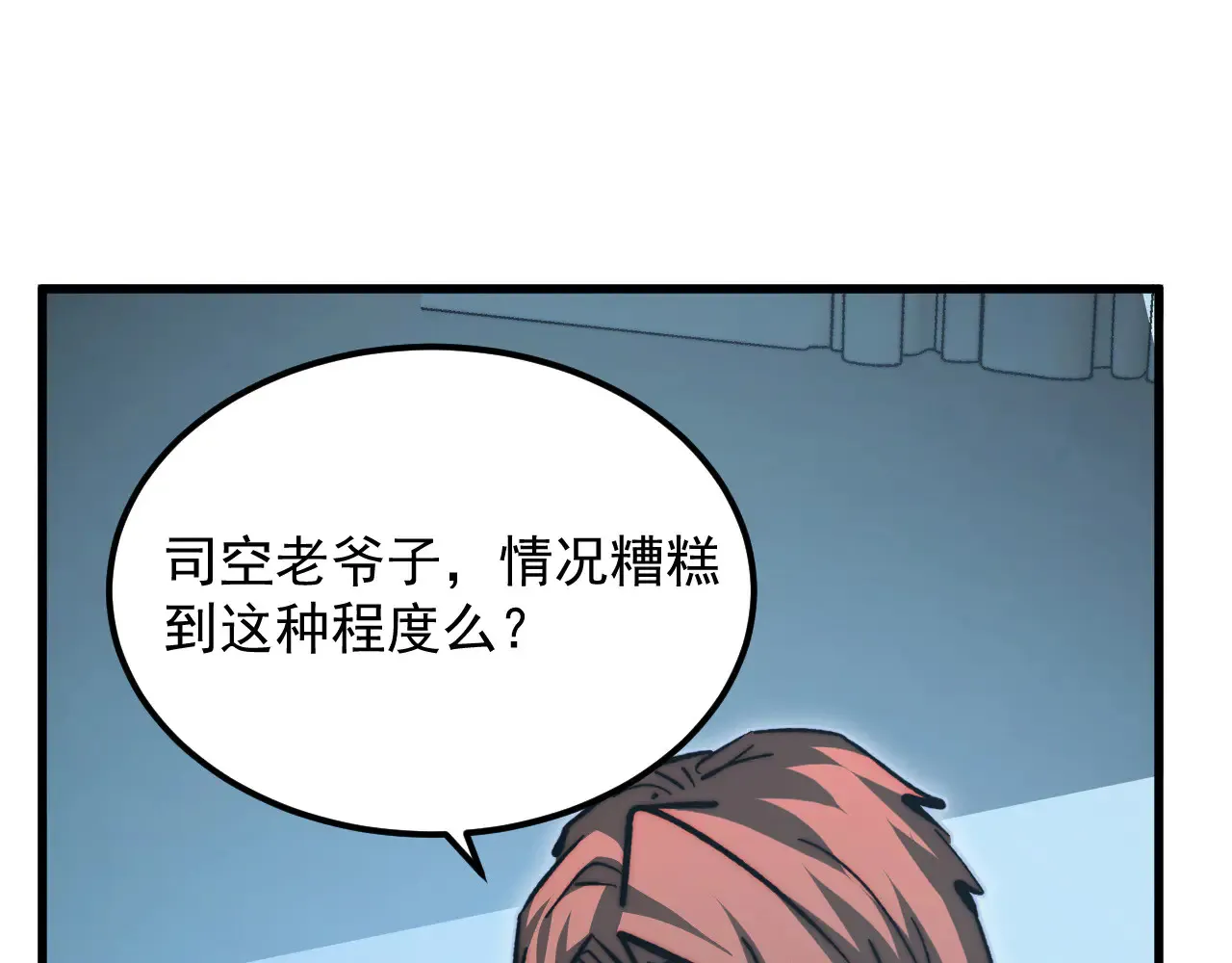 282 让人恐惧的力量！10