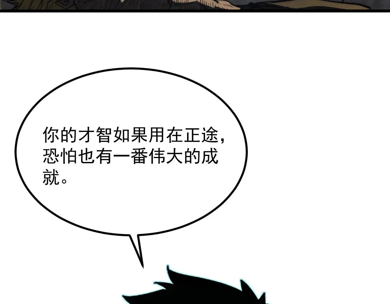 284 大战！兽皇级躯壳！109