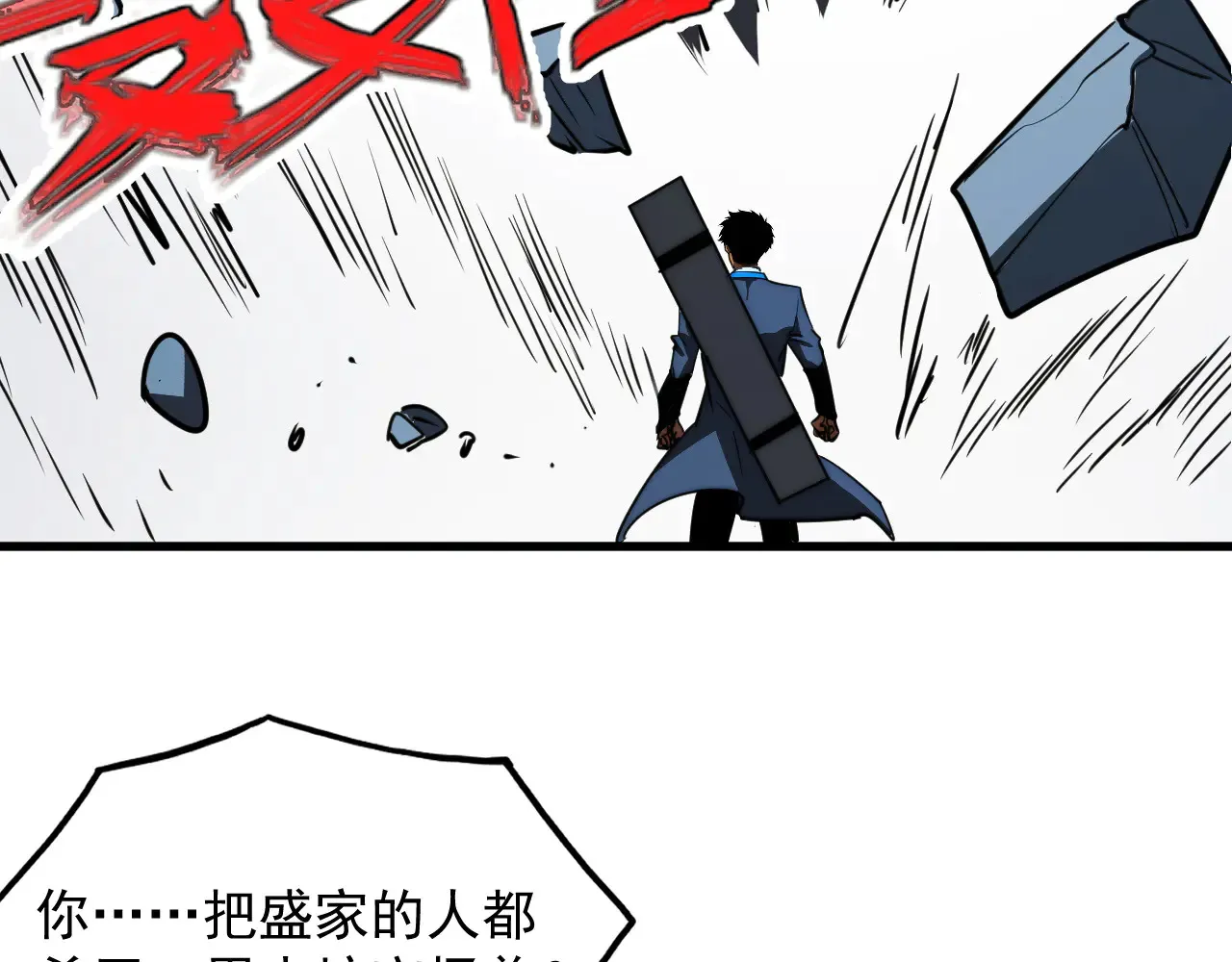 283 盛安最后的底牌！110