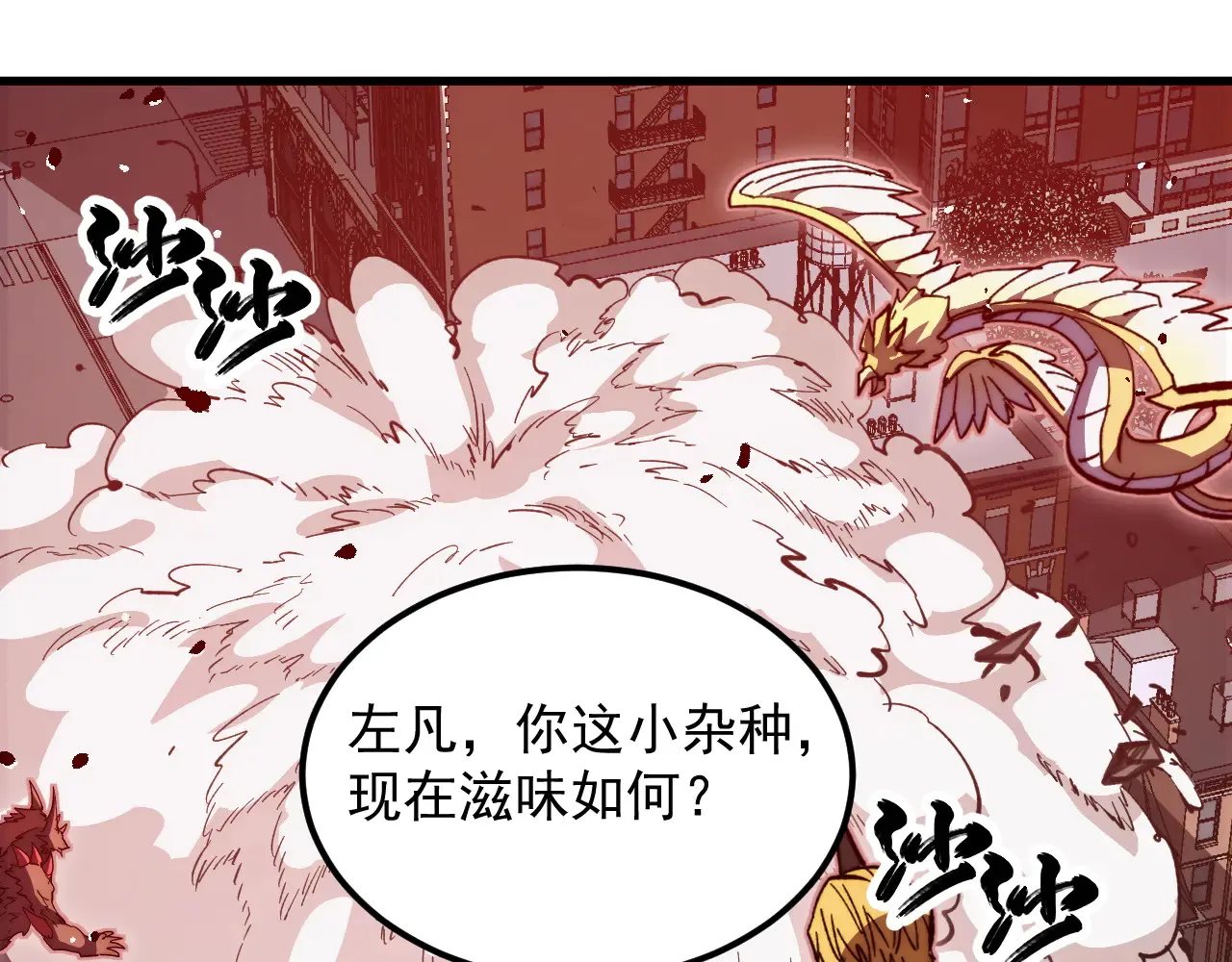 281 盛安的底牌！78