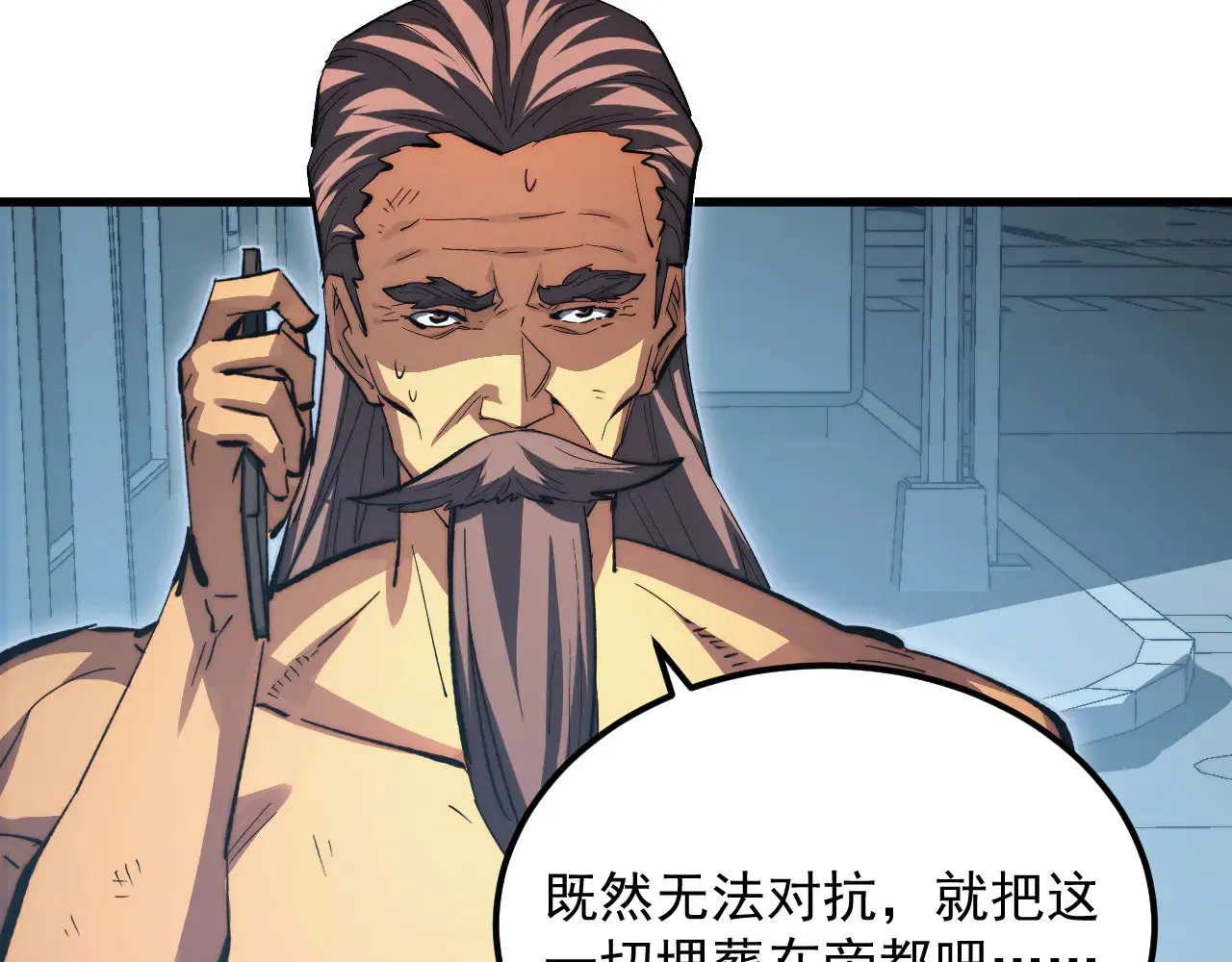 282 让人恐惧的力量！14