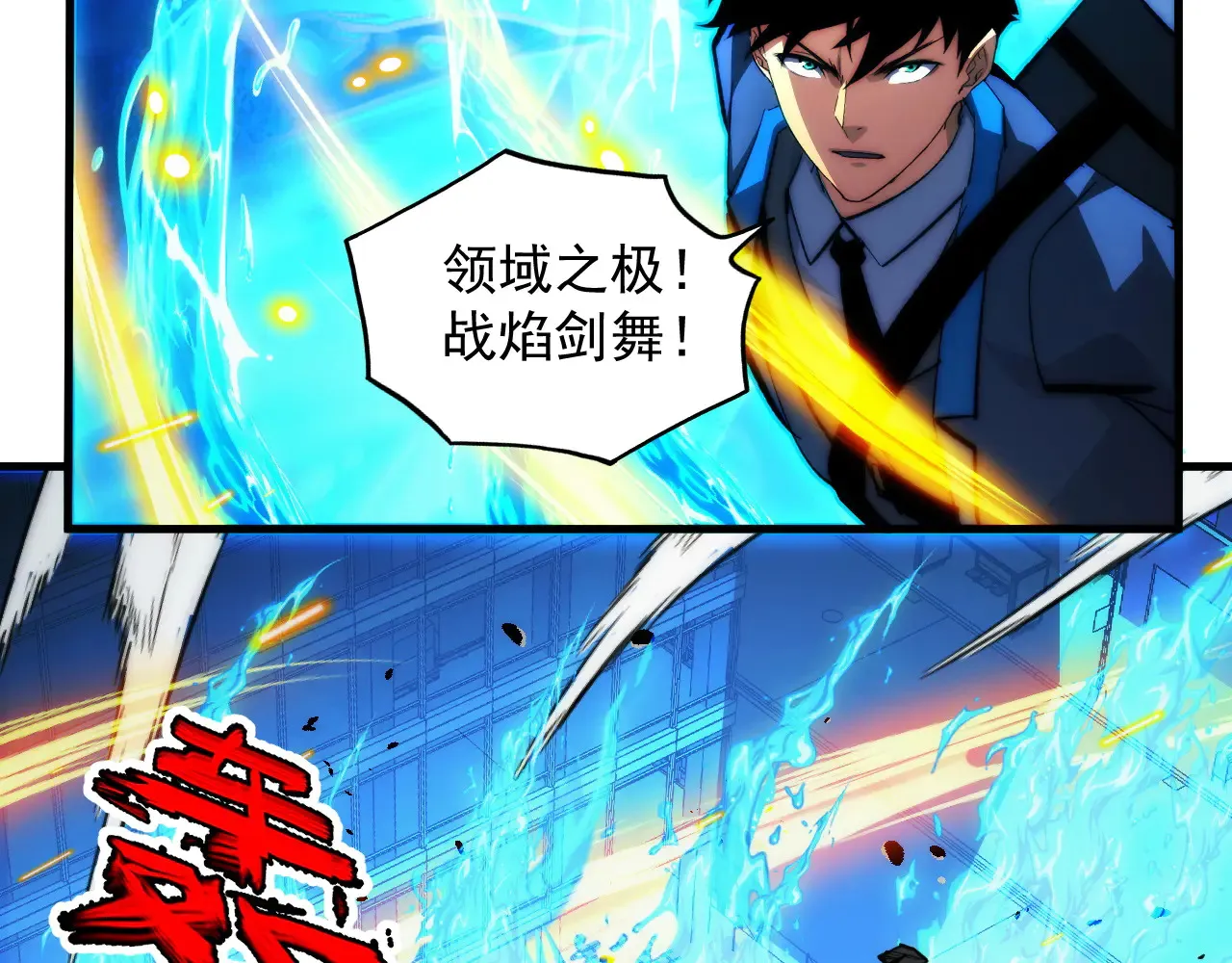 282 让人恐惧的力量！40