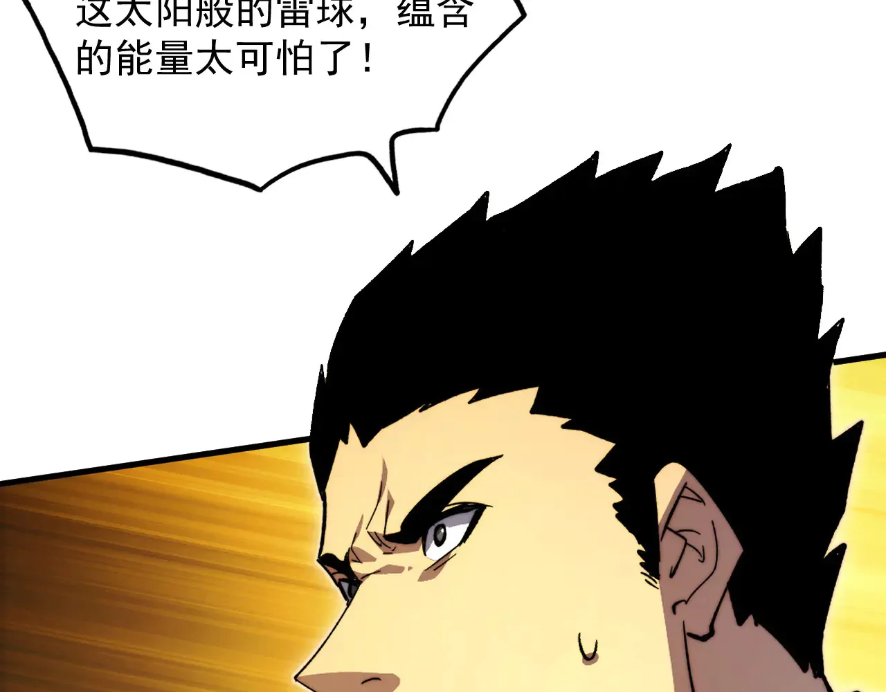 282 让人恐惧的力量！120
