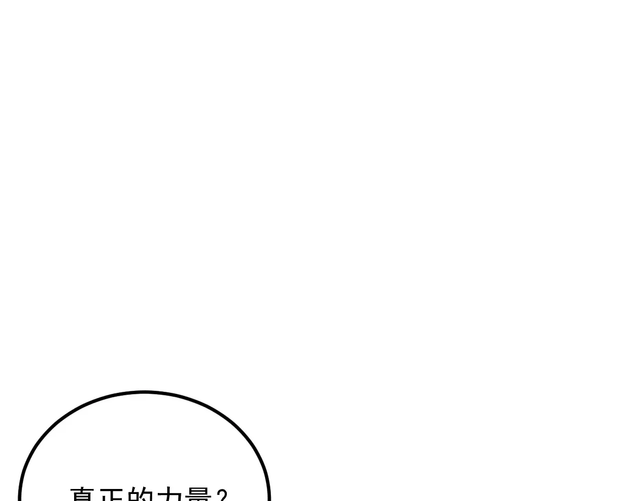 282 让人恐惧的力量！95