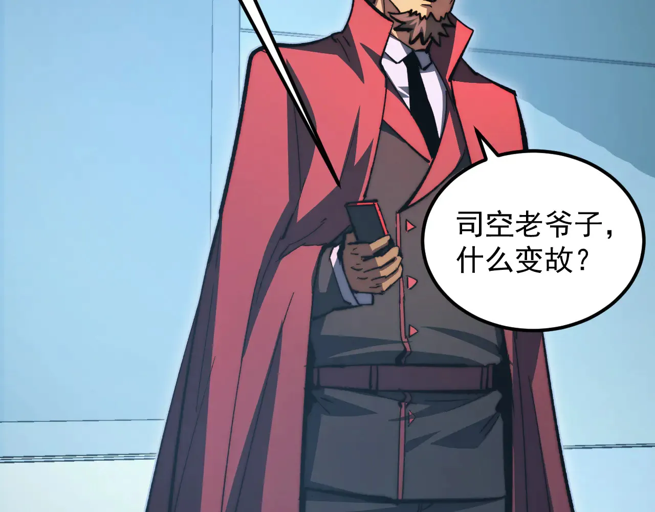 282 让人恐惧的力量！26