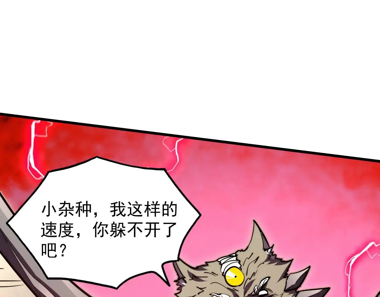 284 大战！兽皇级躯壳！39