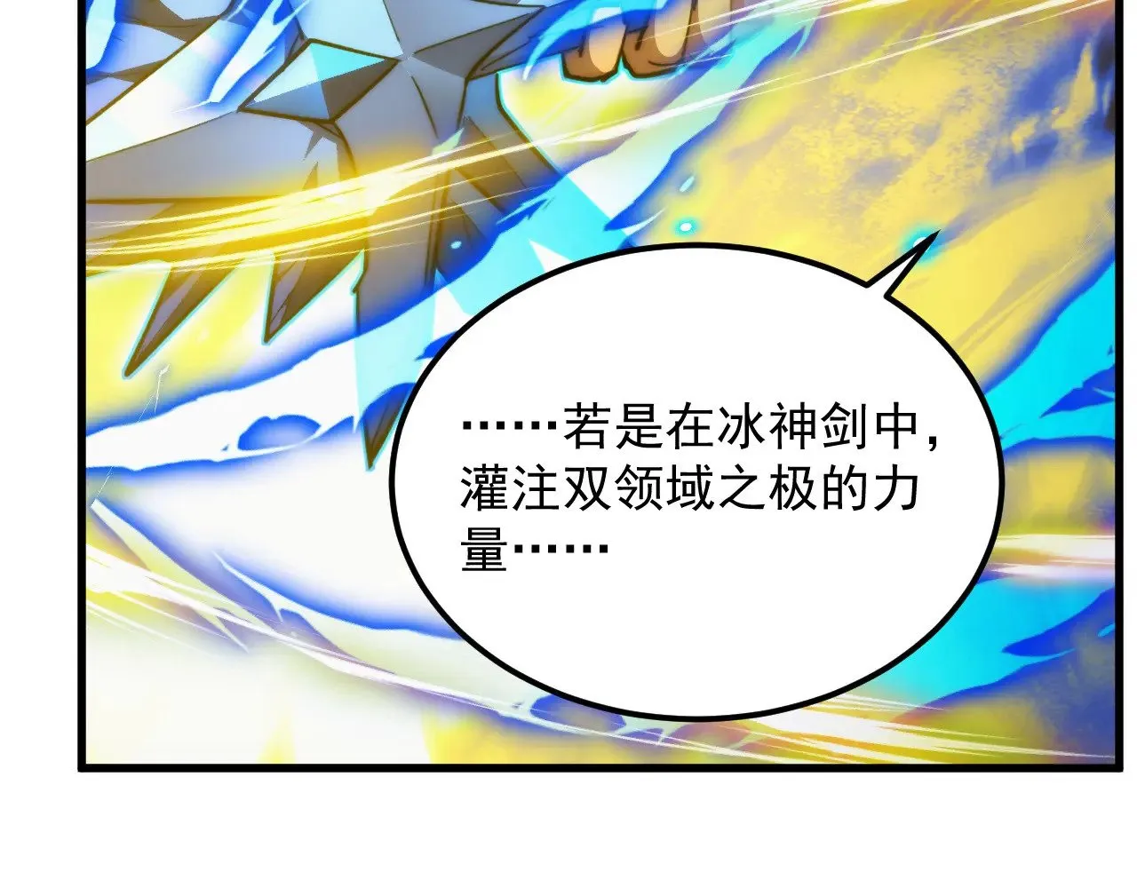 284 大战！兽皇级躯壳！55