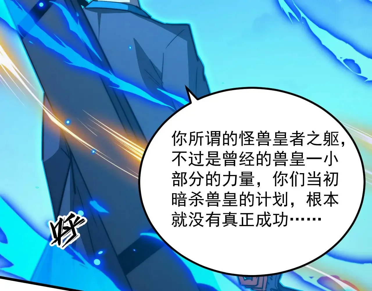 284 大战！兽皇级躯壳！70