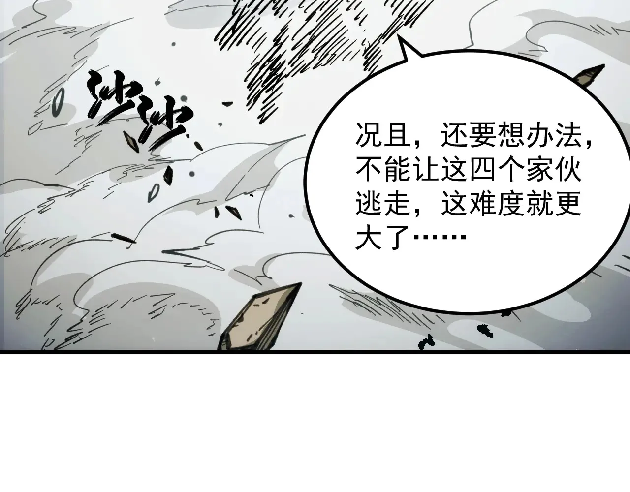 281 盛安的底牌！110