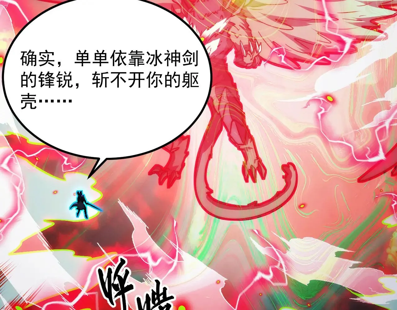 284 大战！兽皇级躯壳！51