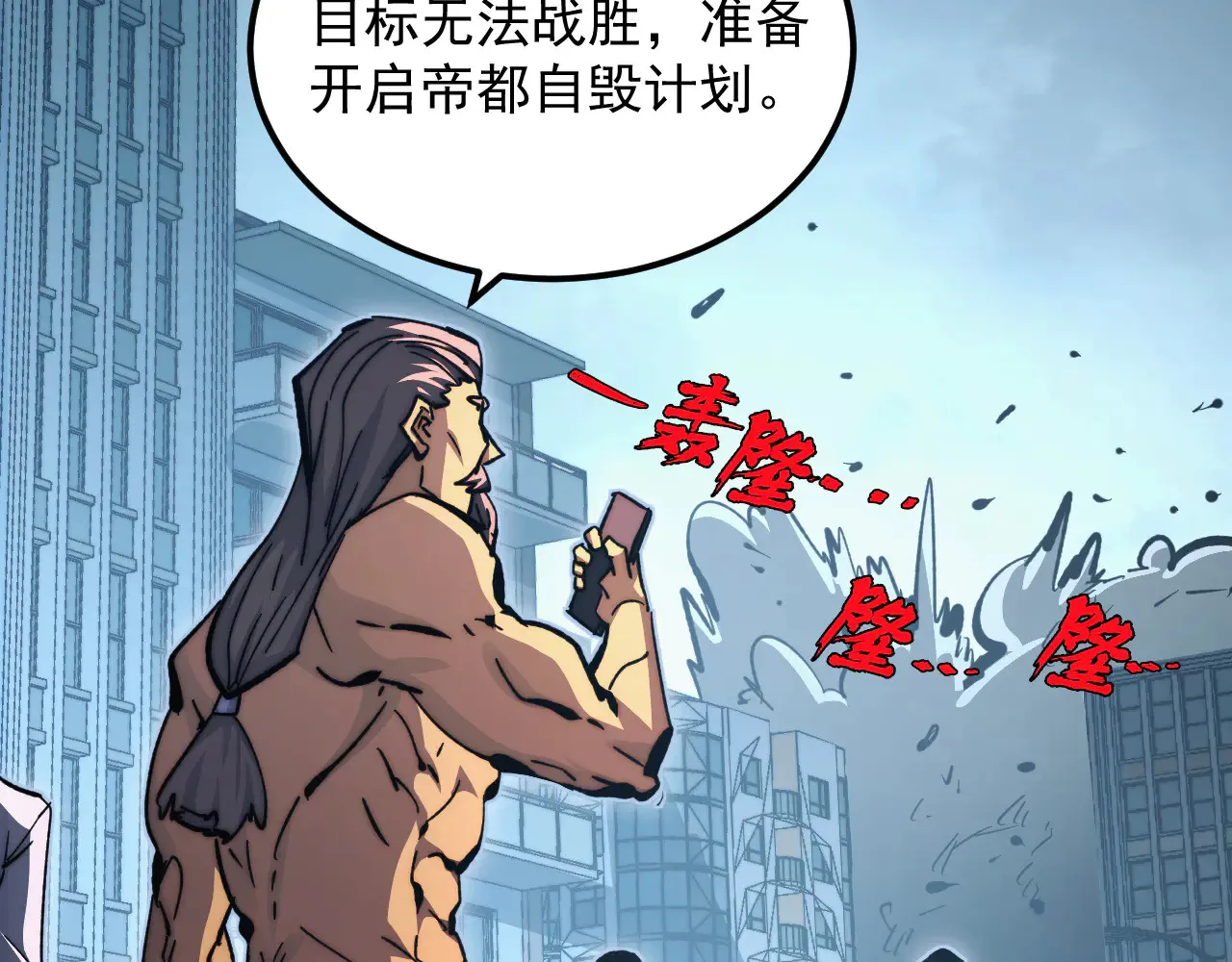 282 让人恐惧的力量！8
