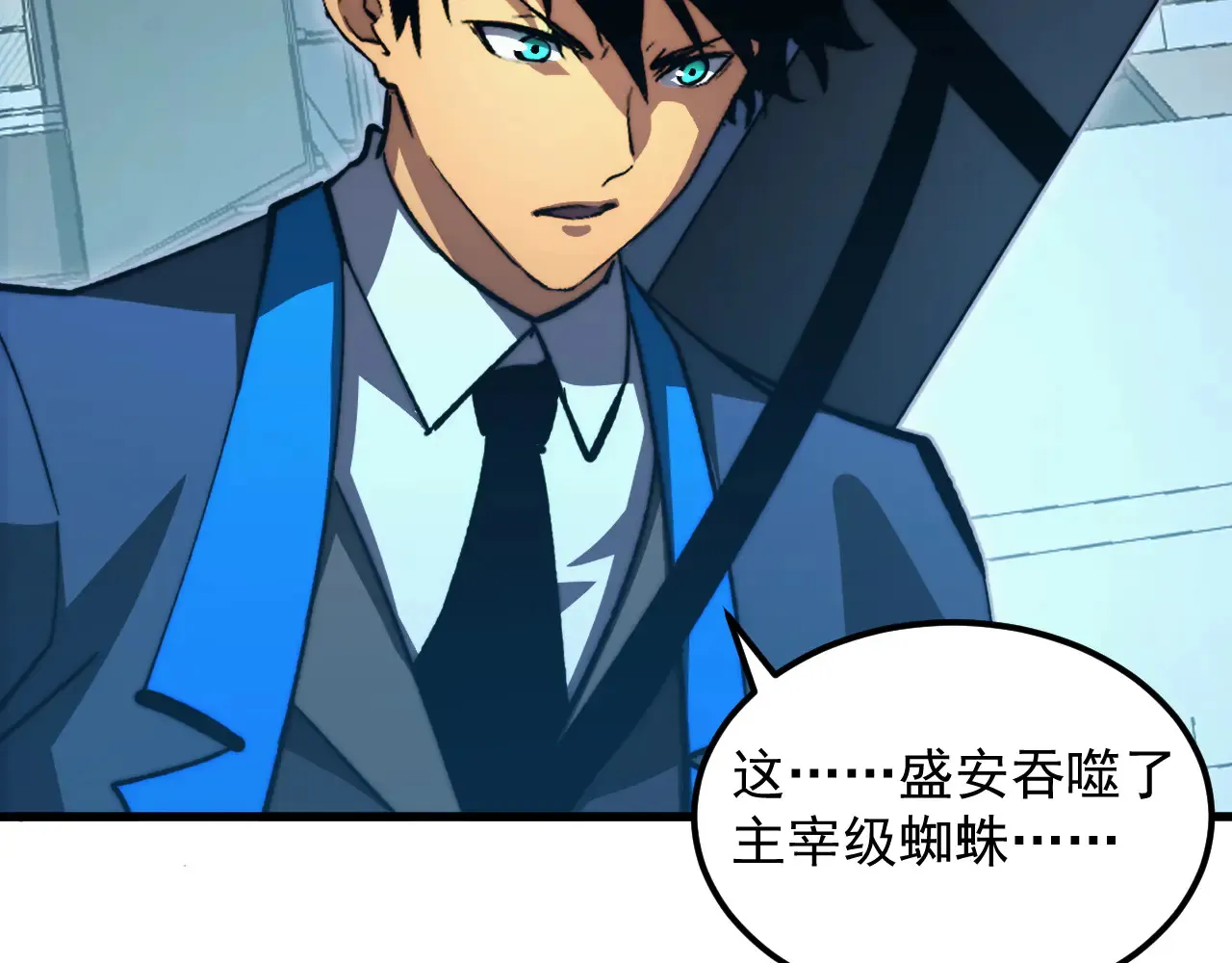 282 让人恐惧的力量！91