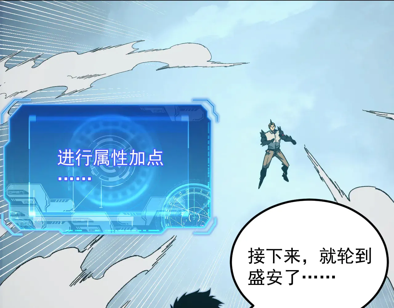 282 让人恐惧的力量！76