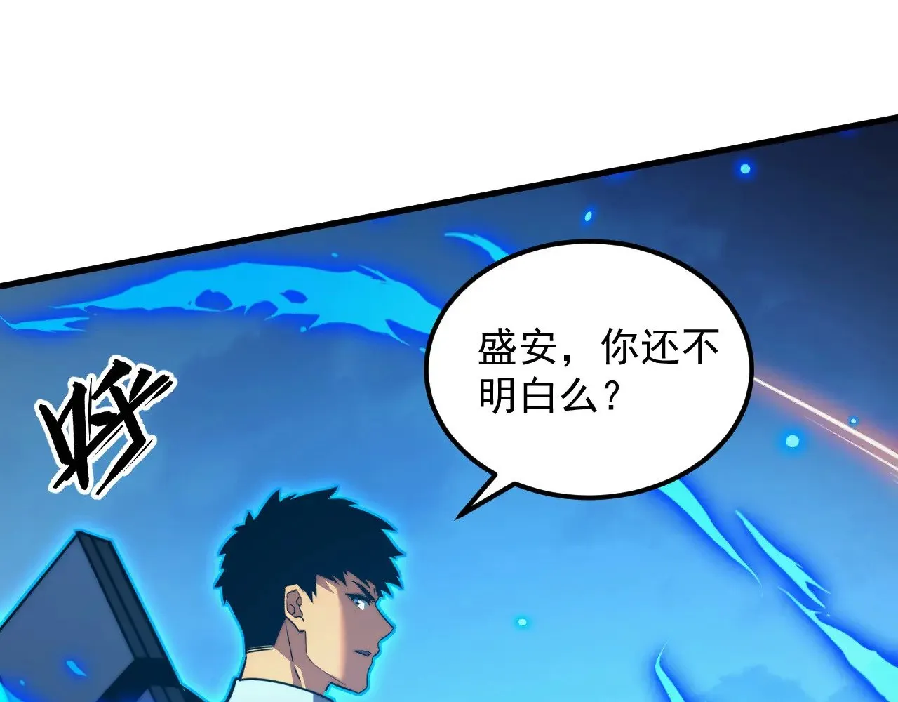 284 大战！兽皇级躯壳！69