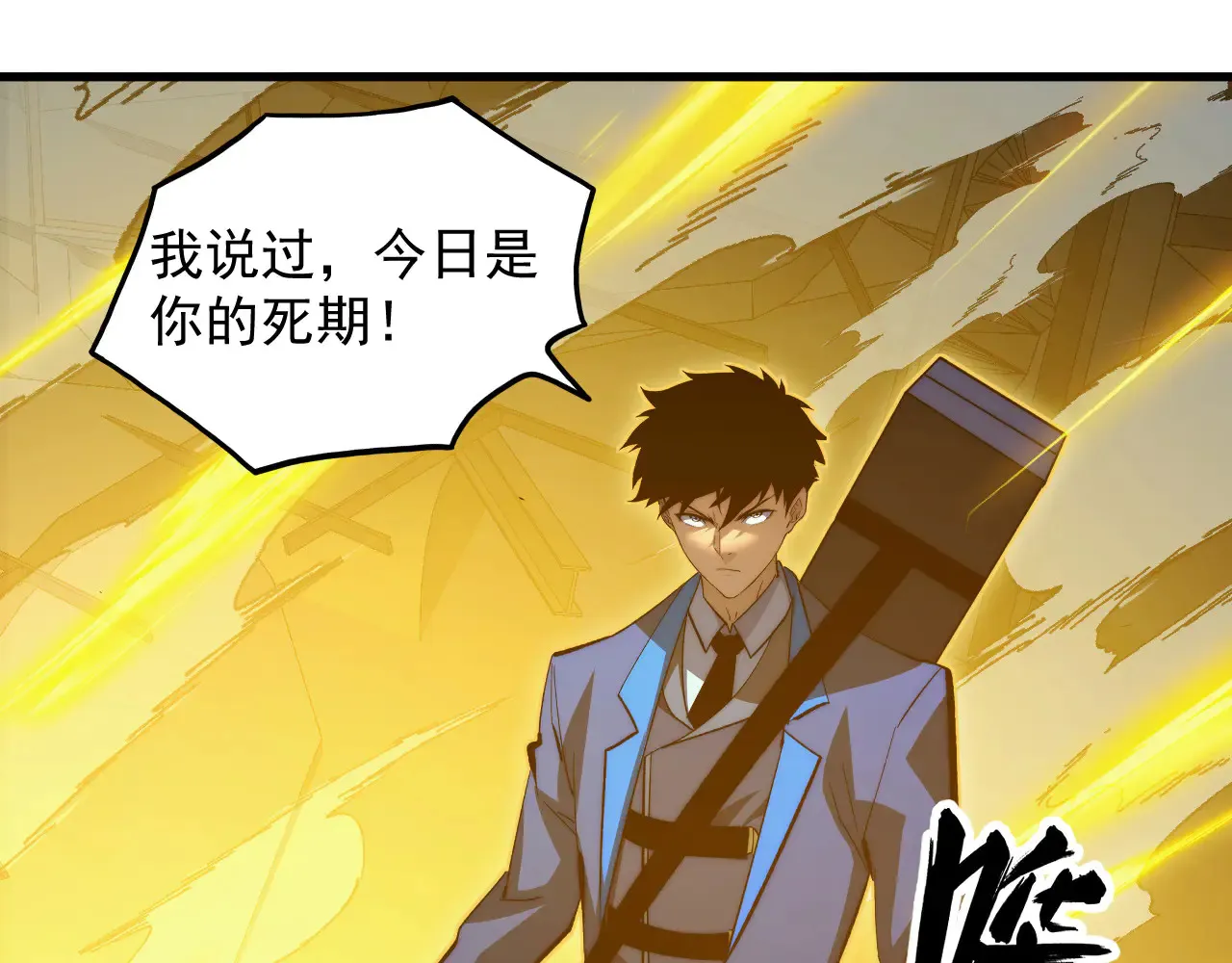 282 让人恐惧的力量！58
