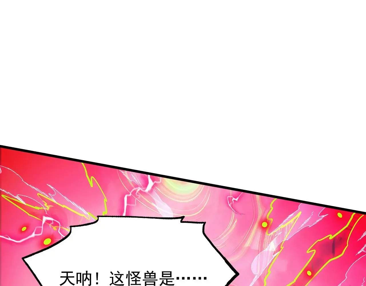284 大战！兽皇级躯壳！44
