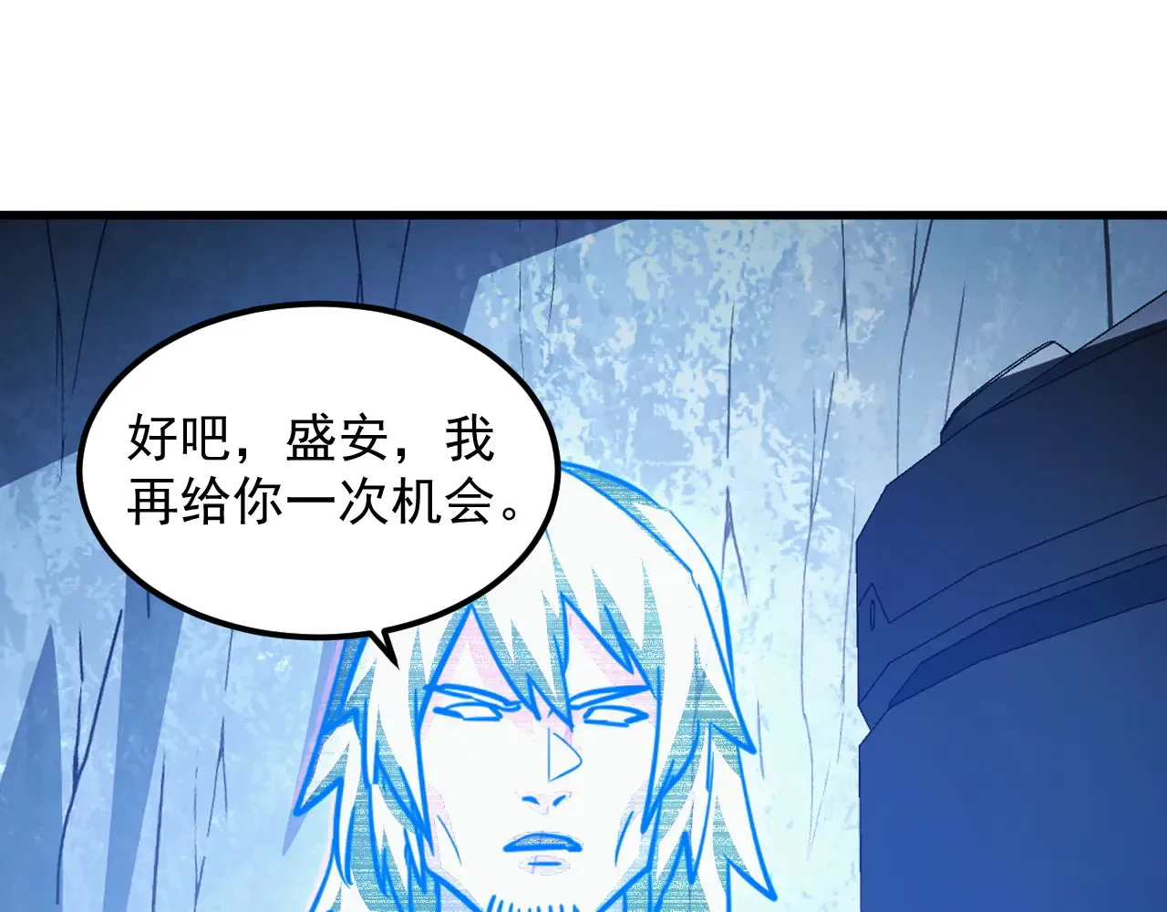 283 盛安最后的底牌！83