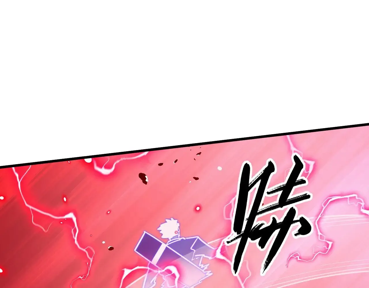 284 大战！兽皇级躯壳！18