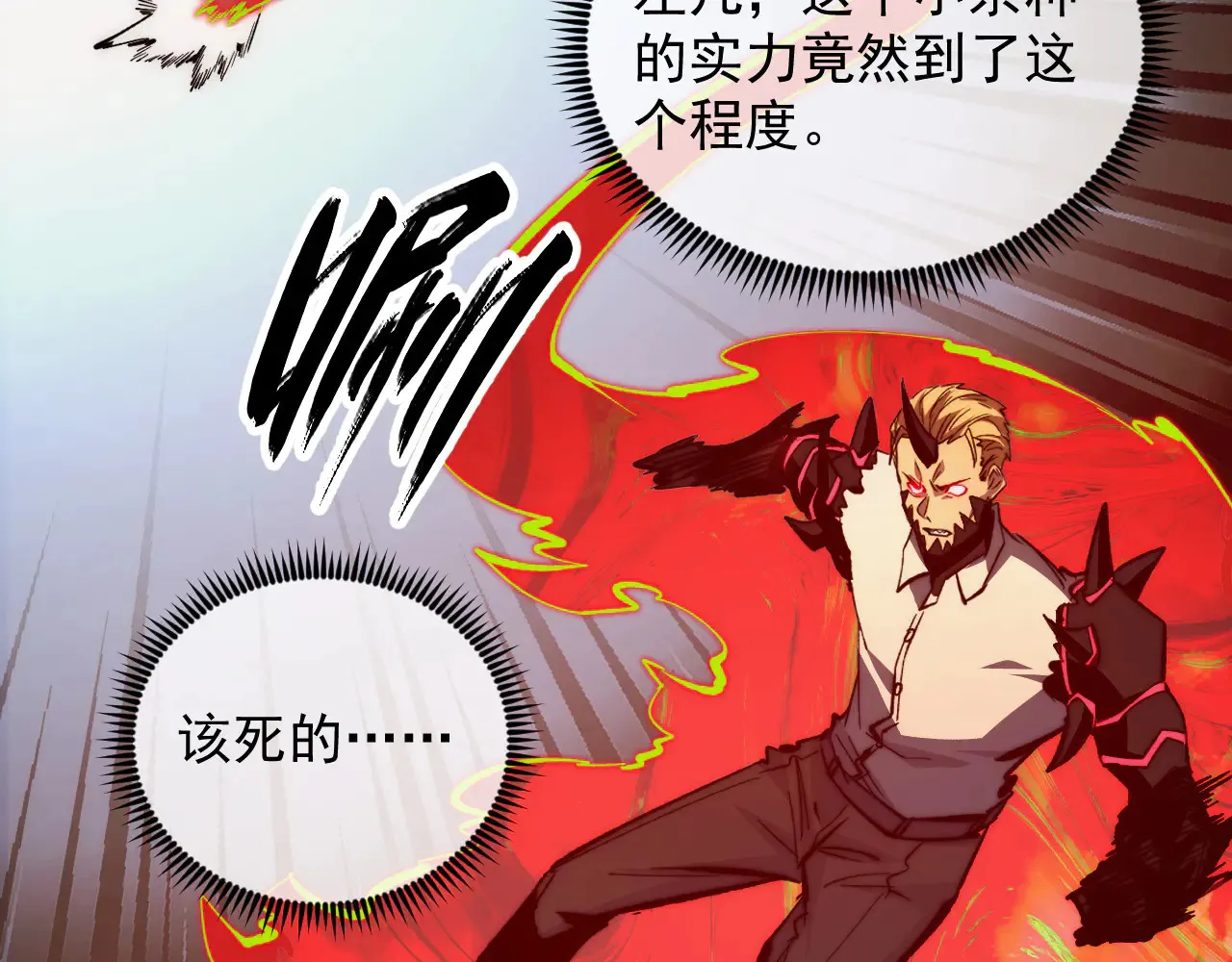 282 让人恐惧的力量！79