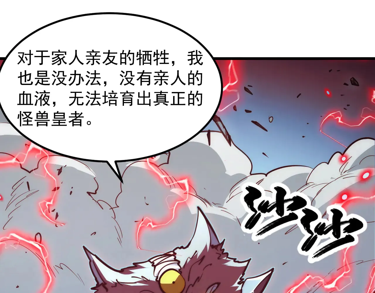 283 盛安最后的底牌！114