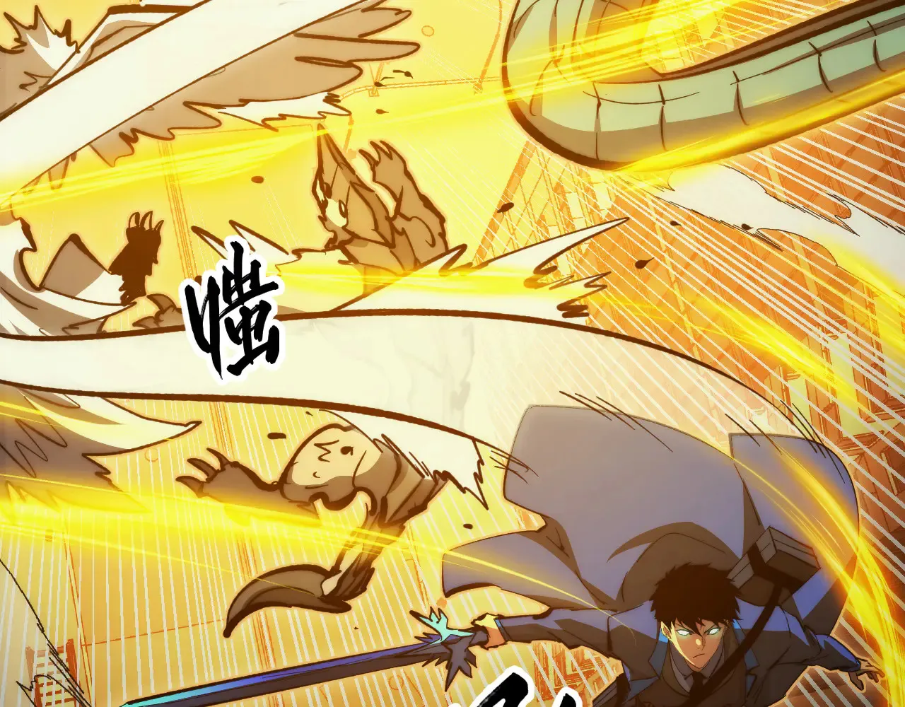 282 让人恐惧的力量！65