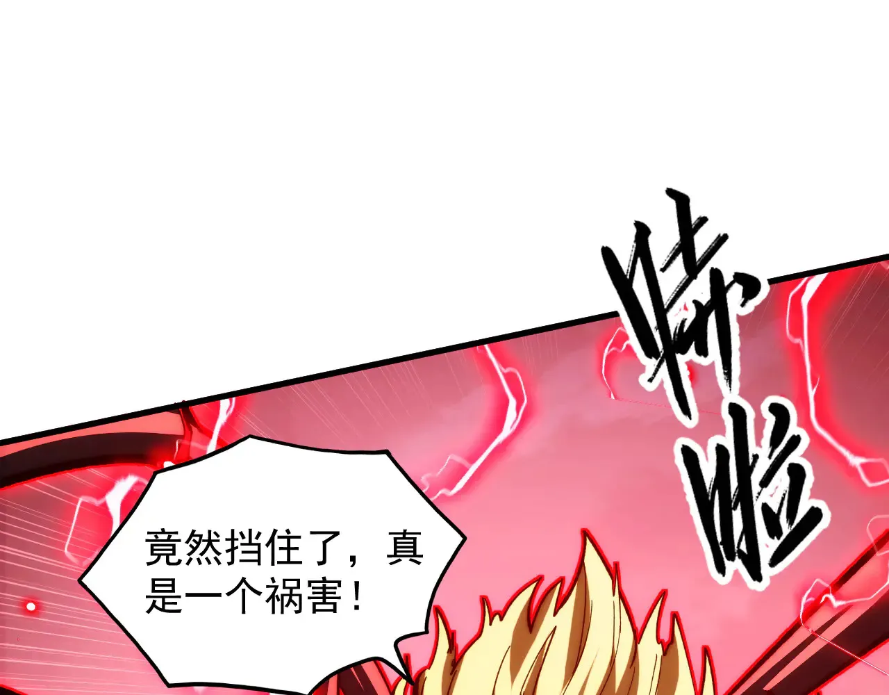282 让人恐惧的力量！114