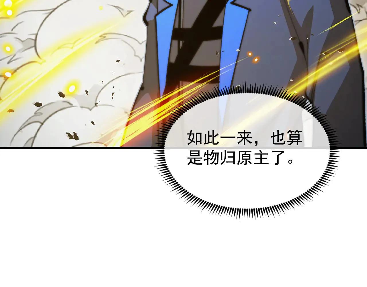 282 让人恐惧的力量！50