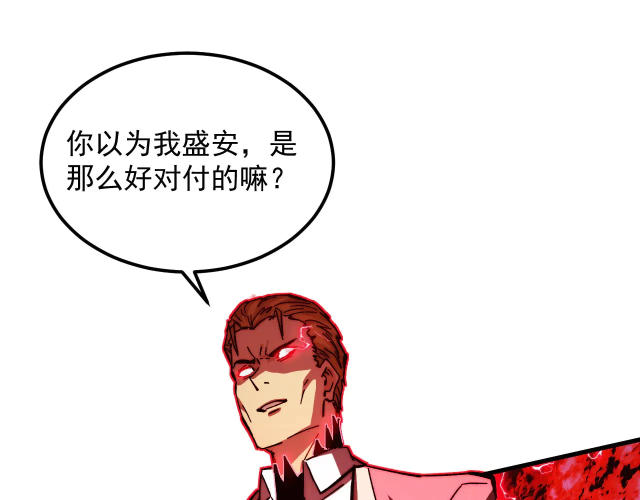 281 盛安的底牌！27
