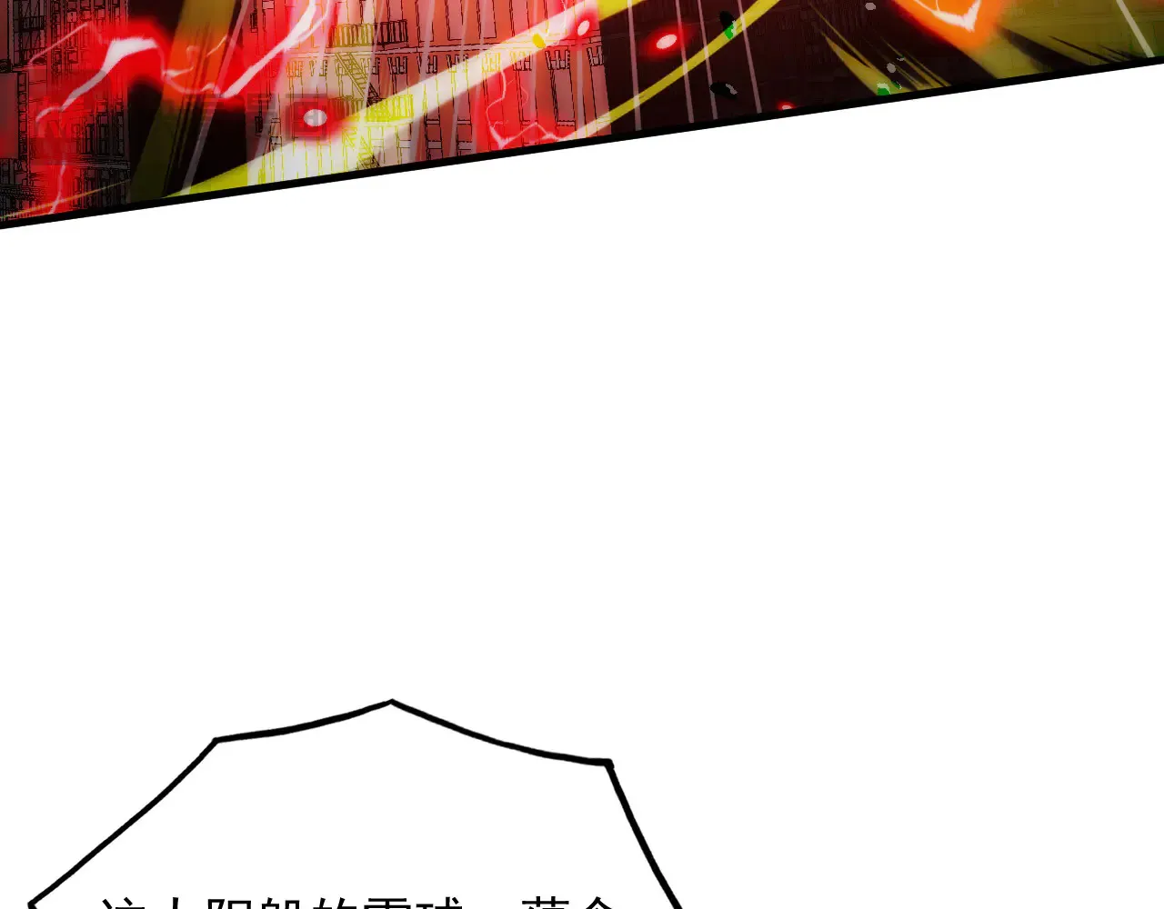 282 让人恐惧的力量！119
