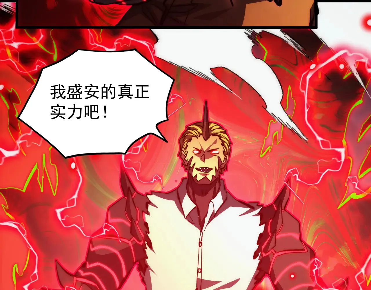 281 盛安的底牌！44