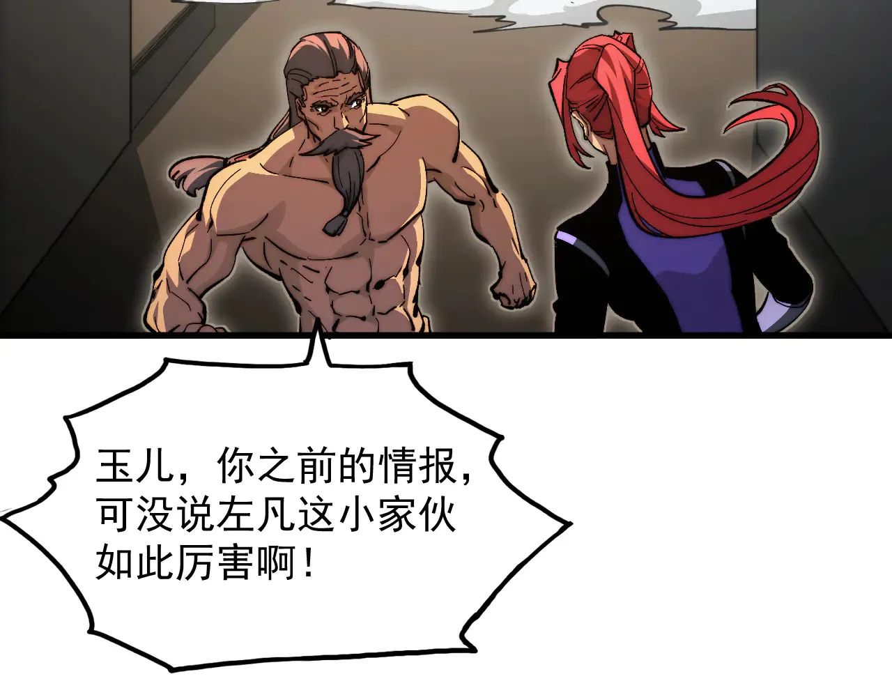 281 盛安的底牌！6