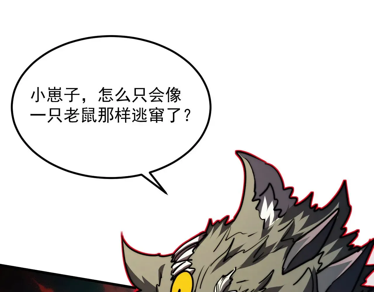 284 大战！兽皇级躯壳！25
