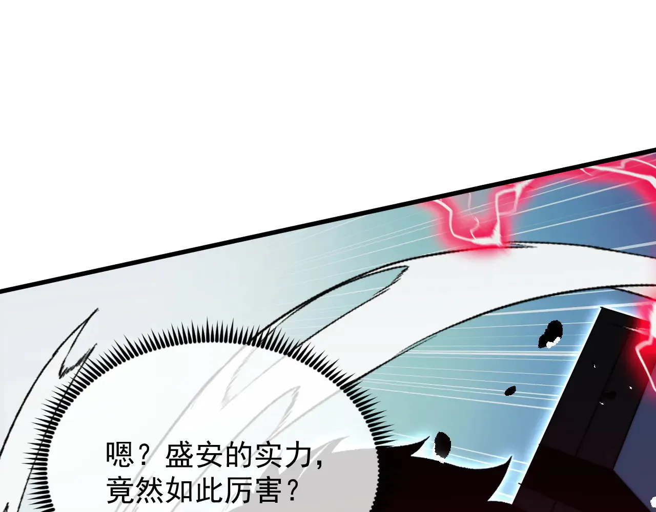 281 盛安的底牌！33