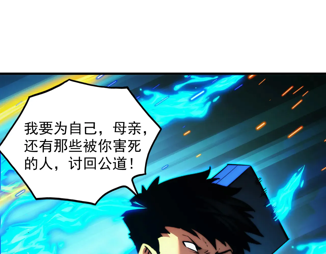 283 盛安最后的底牌！31