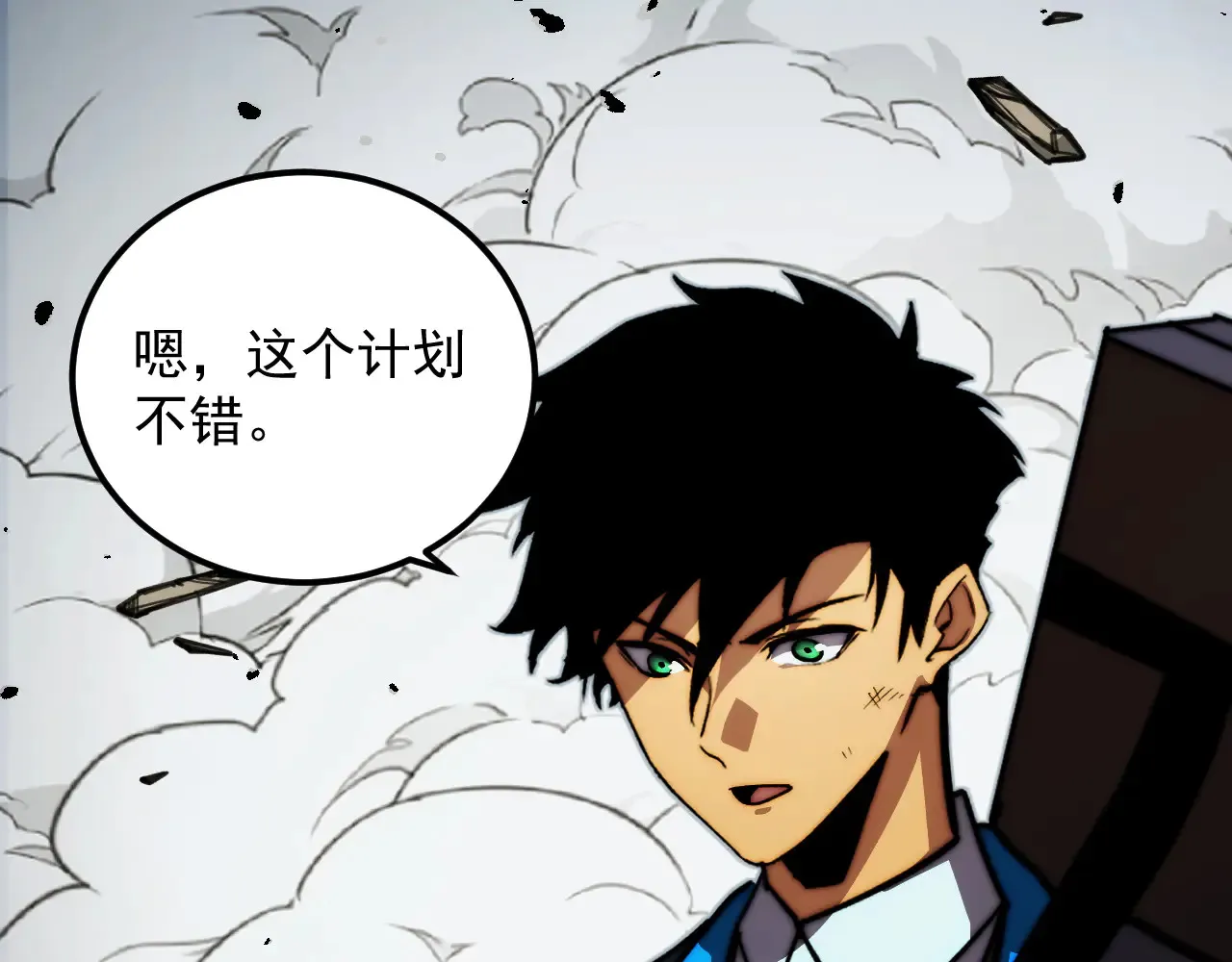 281 盛安的底牌！115