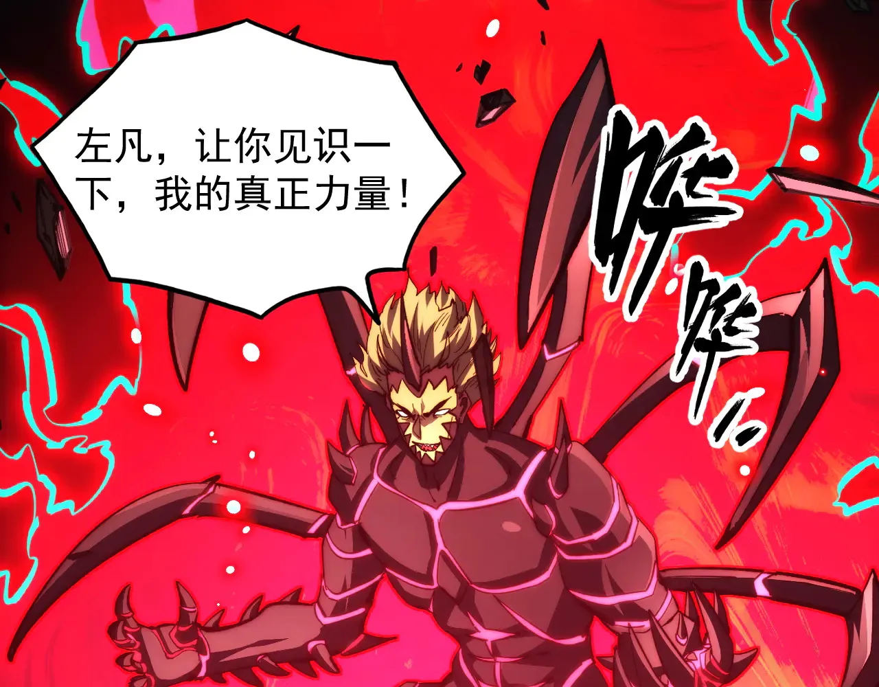 282 让人恐惧的力量！93