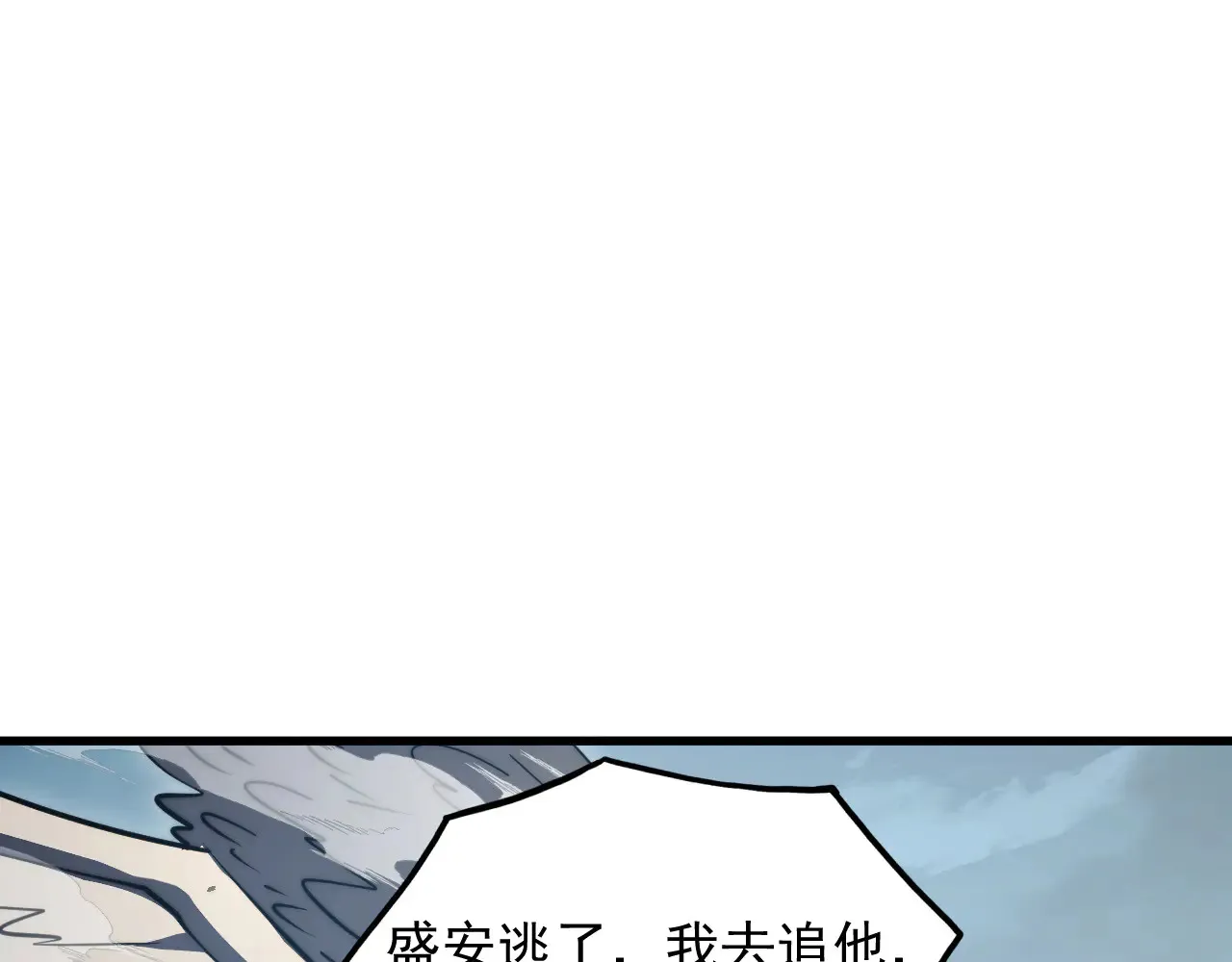 283 盛安最后的底牌！51