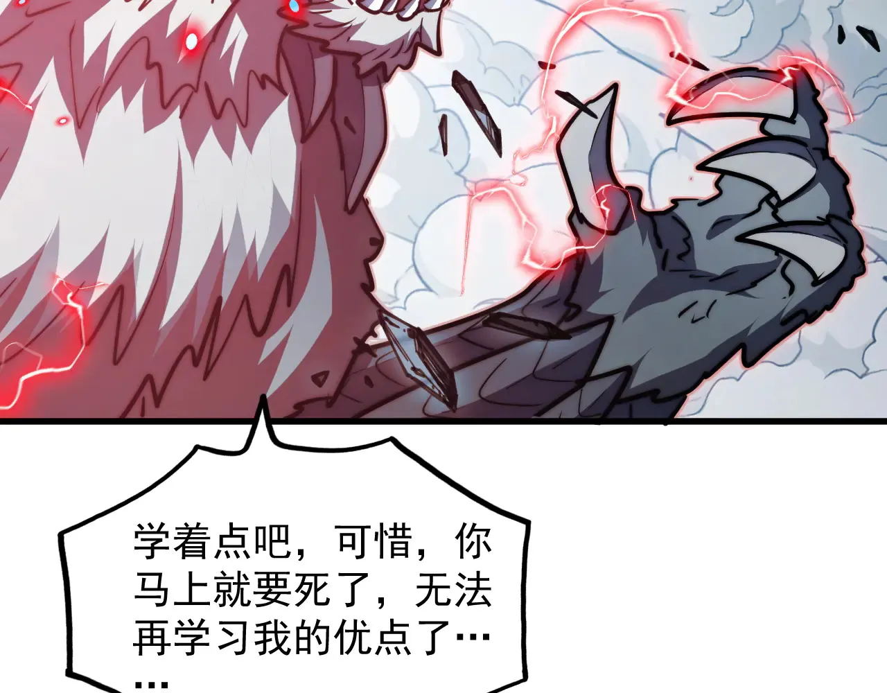 283 盛安最后的底牌！119