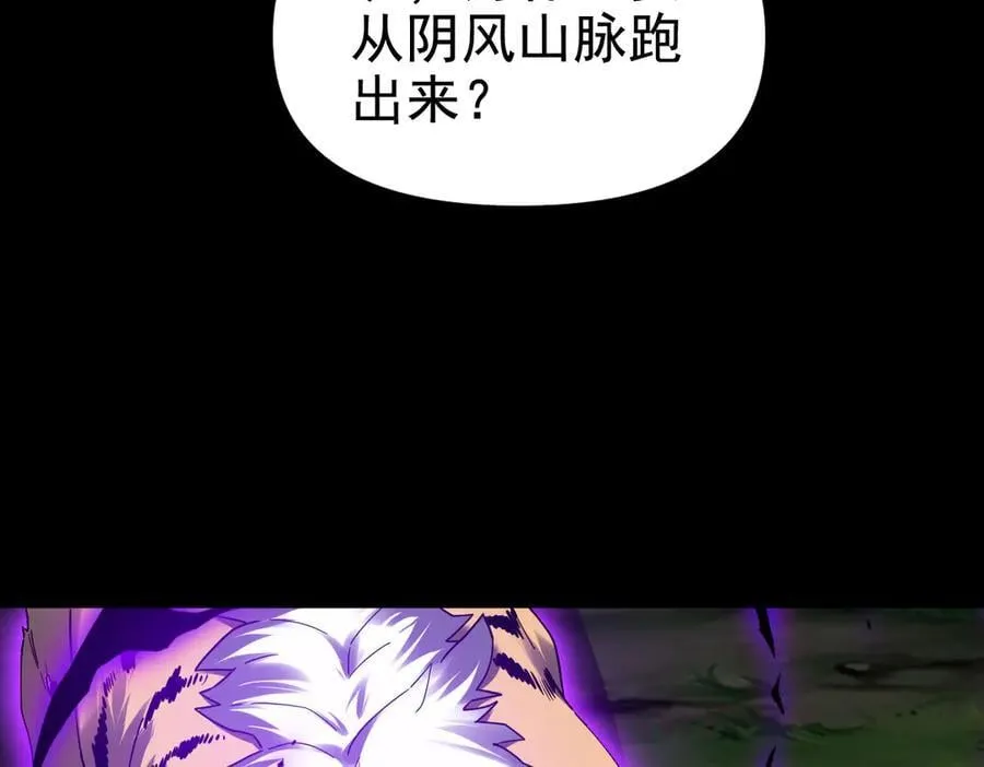 第25话 古墓险境，惊现蛇系美人！91