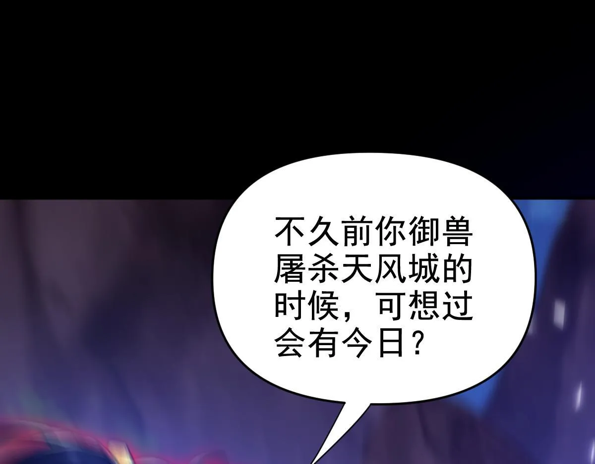 第24话 以眼还眼！以牙还牙！153